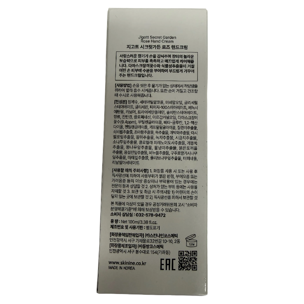 Jigott Secret Garden Rose Hand Cream 100ml Moisturising Care