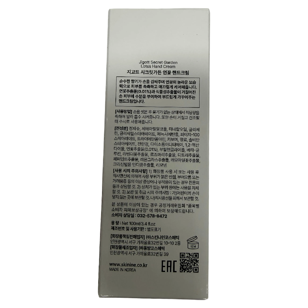 Jigott Secret Garden Lotus Hand Cream 100ml Moisturising Care