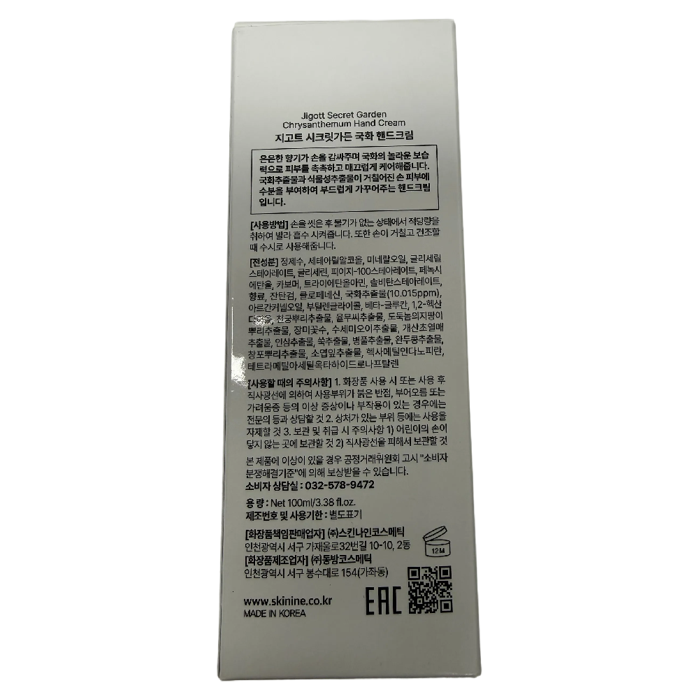 Jigott Secret Garden Chrysanthemum Hand Cream 100ml Moisturising Care