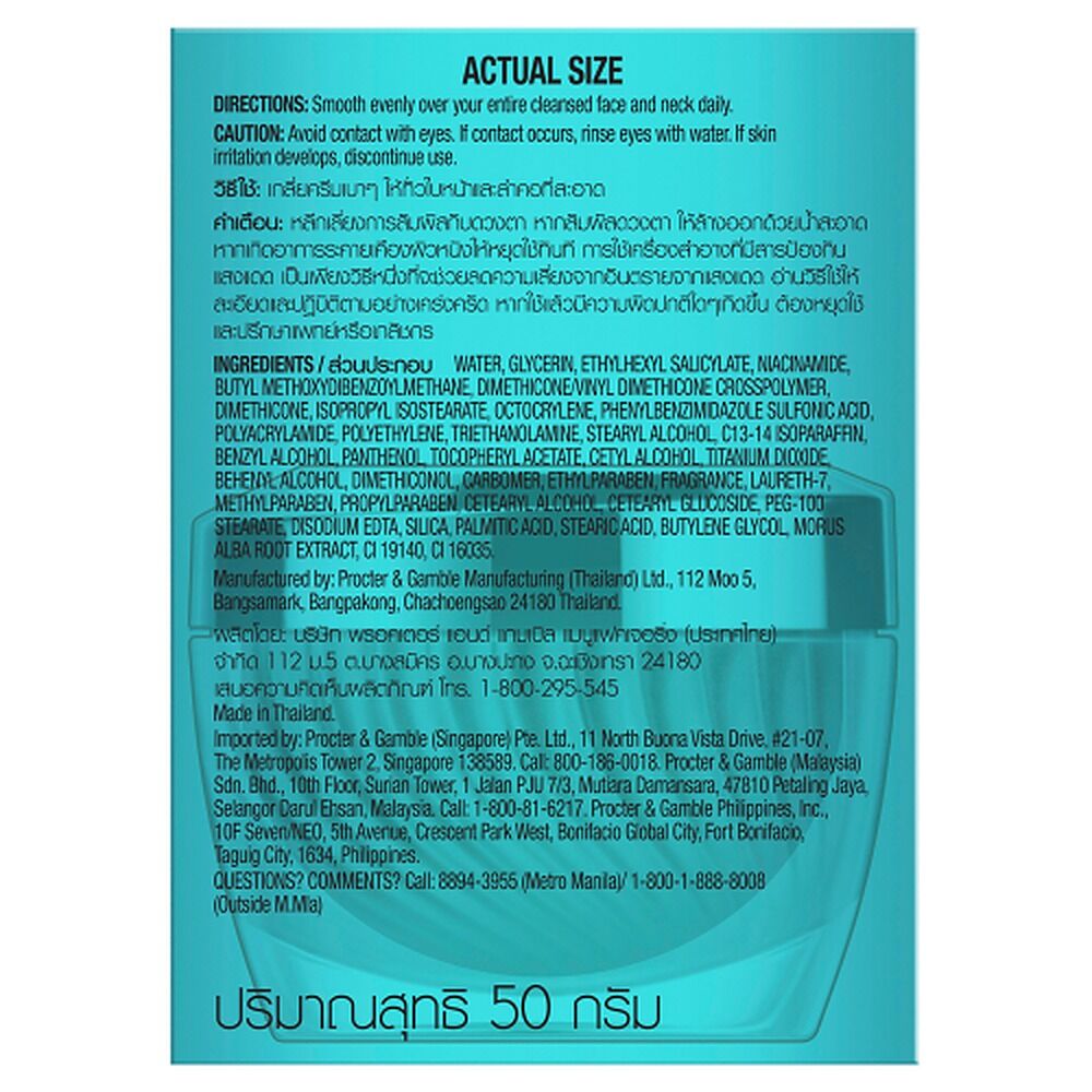 Olay Luminous Niacinamide + AHA Face Cream 50g